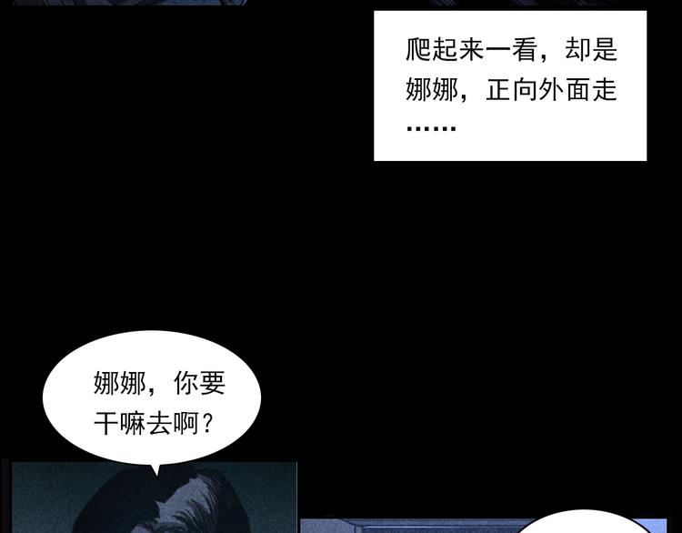 第277话 错乱29