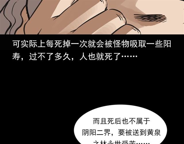 第124话 混沌森林！142