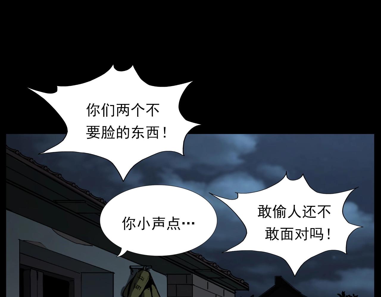 第237话 怨气深重87
