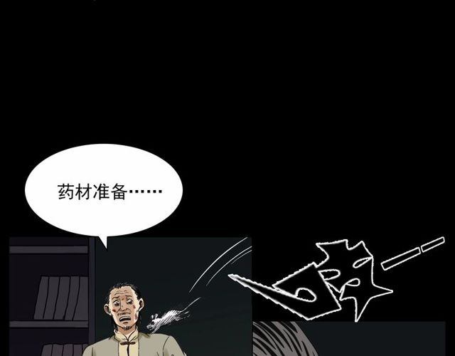 第152话  阎老九之人之祸161