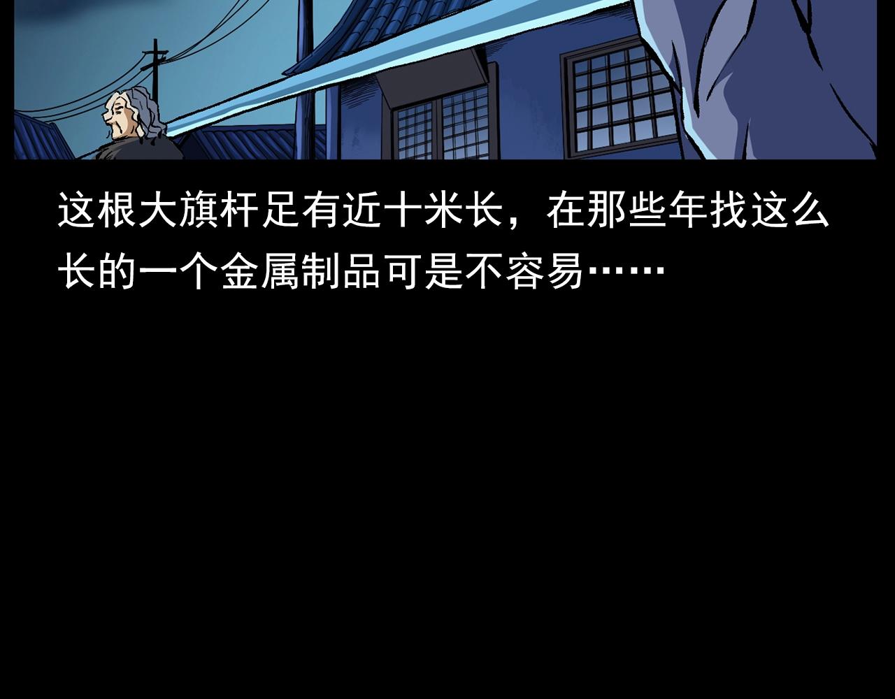 第184话 阎老九之妖女的陷阱130