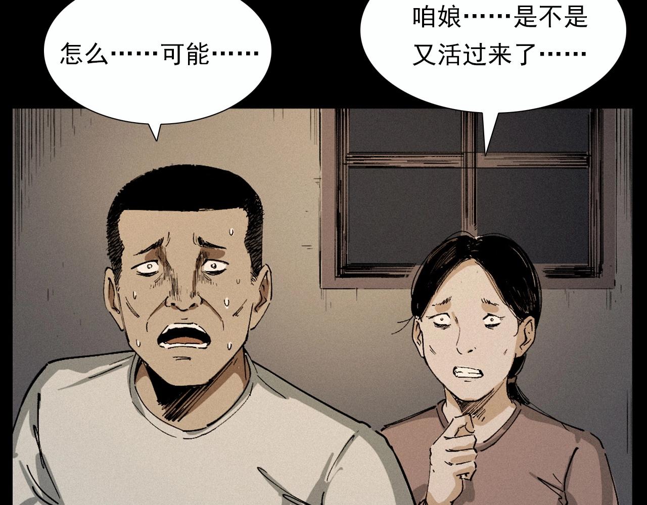 第220话 走阴33