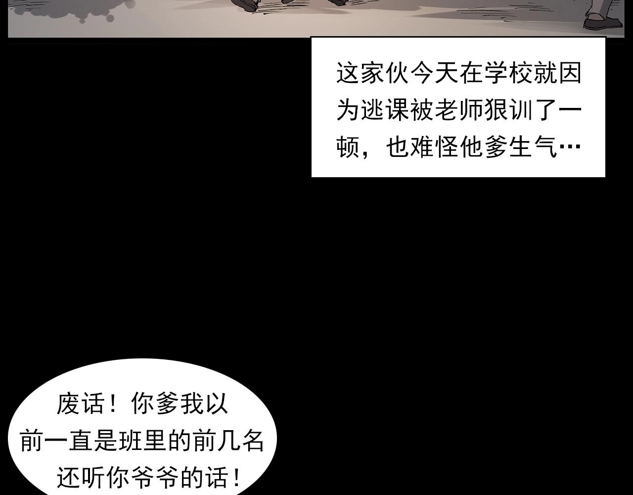 第225话 过坟地15