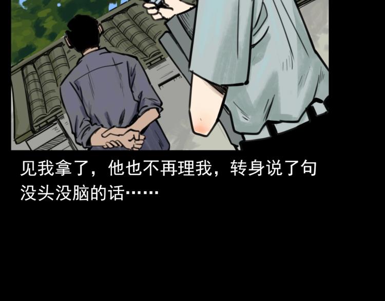 第327话 山湖水怪16