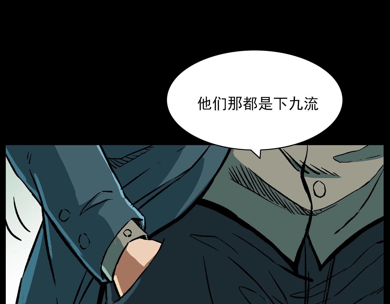 第178话 阎老九之好男人11