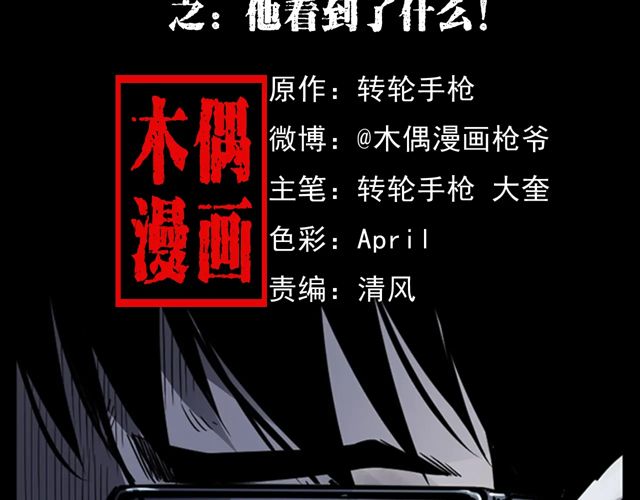 第169话  午夜场之她是谁？1