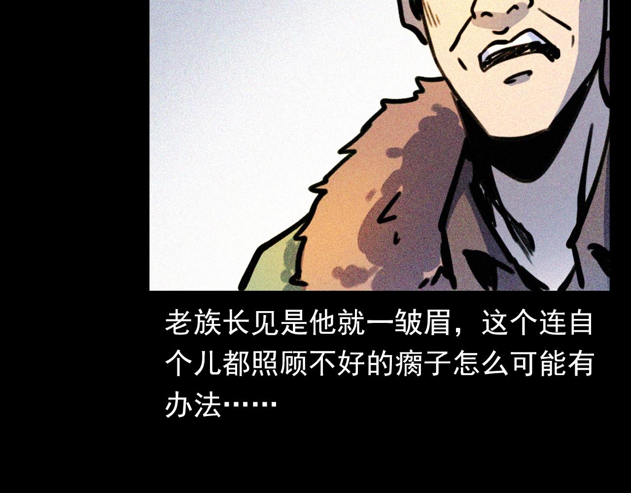第344话 五鬼术29
