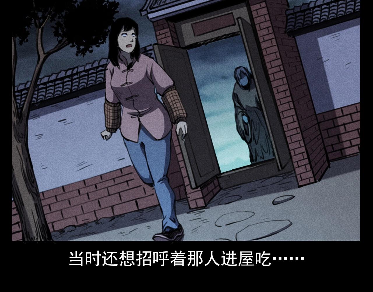 第360话 鬼食62