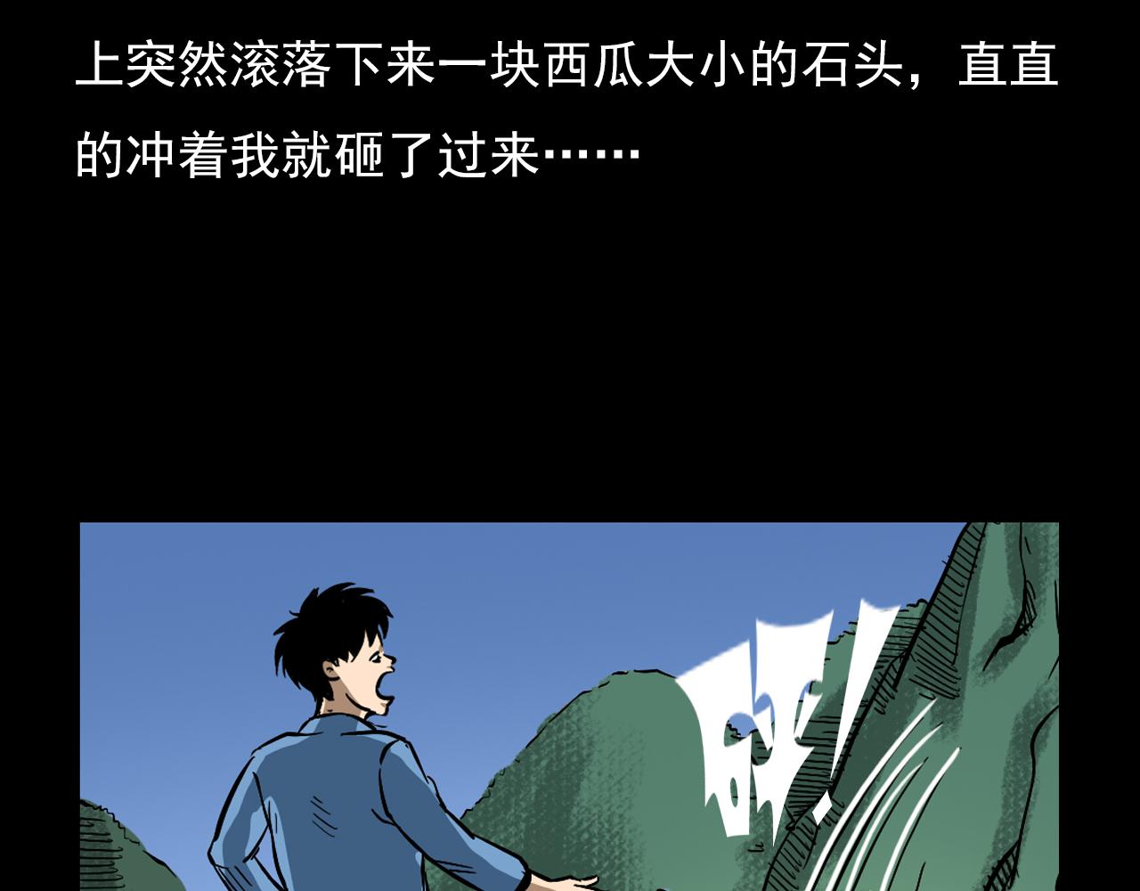 第60话 命劫！121