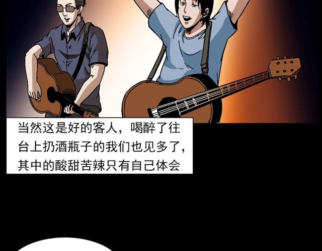 第133话  诡异的和旋32