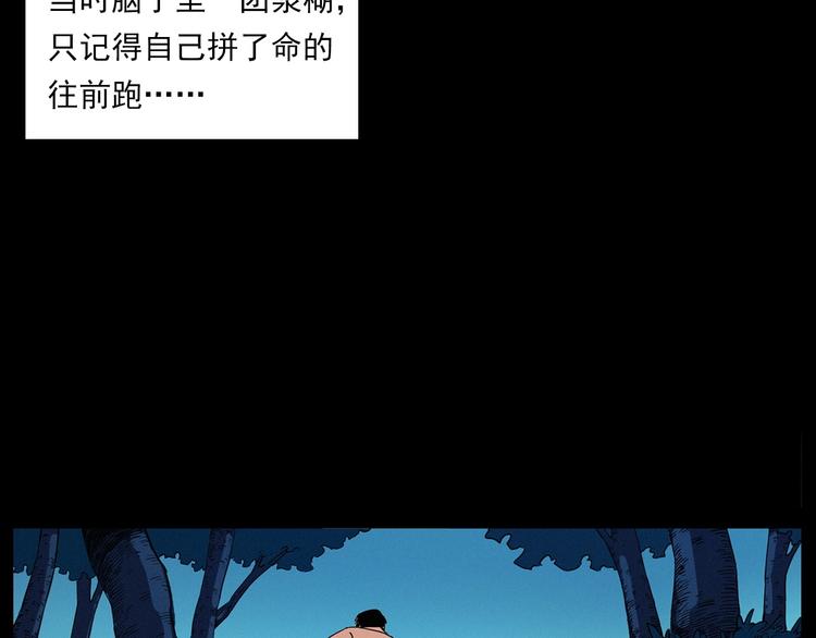 第275话 冥火75