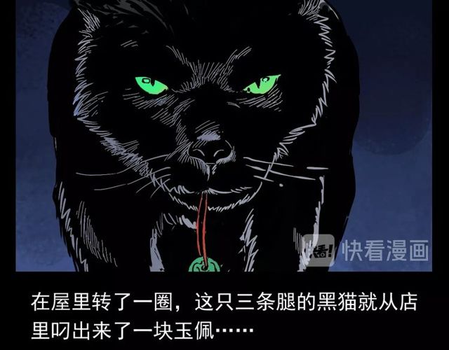 第116话 三脚猫！75