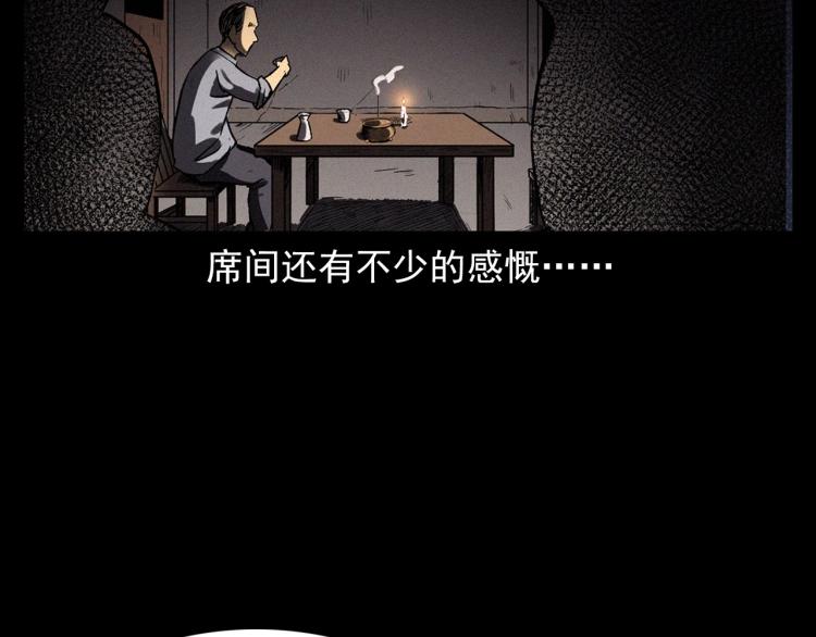 第325话 阴阳人崔老三70