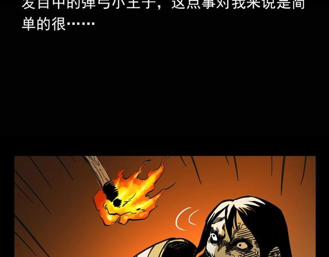 第115话 傀儡83