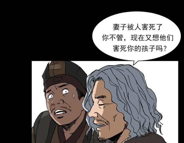第120话 乌鸦！146
