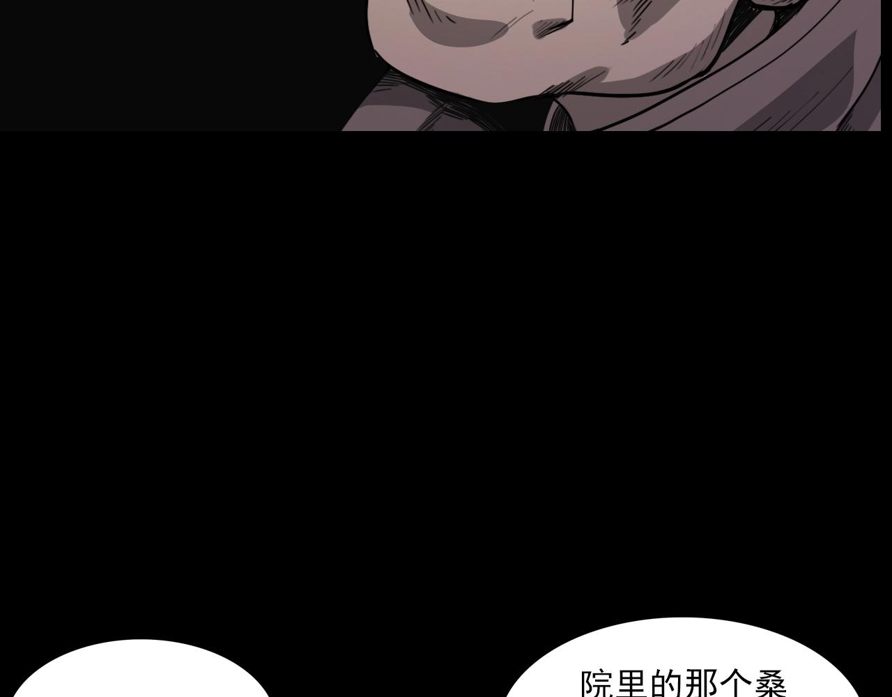 第226话 桑树26