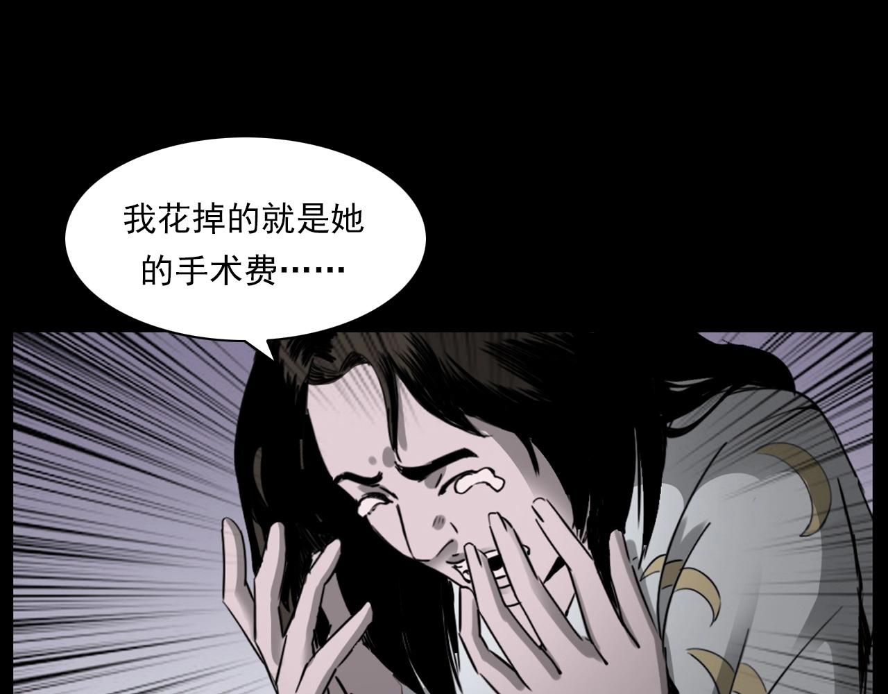 第236话 一念之差113
