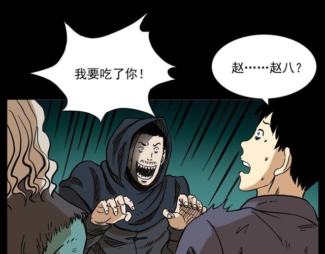 第154话  这个老头坏得很！138