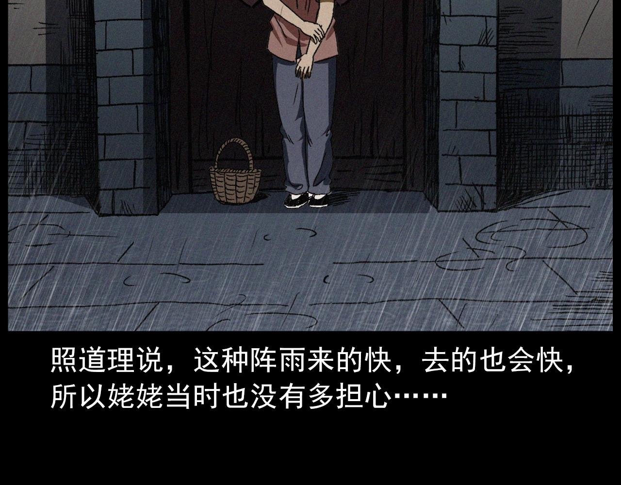 第410话 牛胞衣21