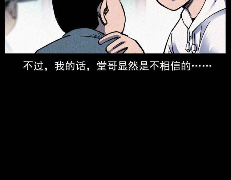 第298话 画皮71