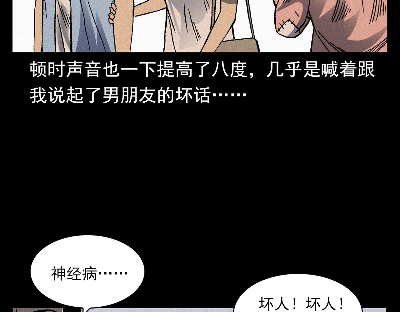 第369话 疯子14
