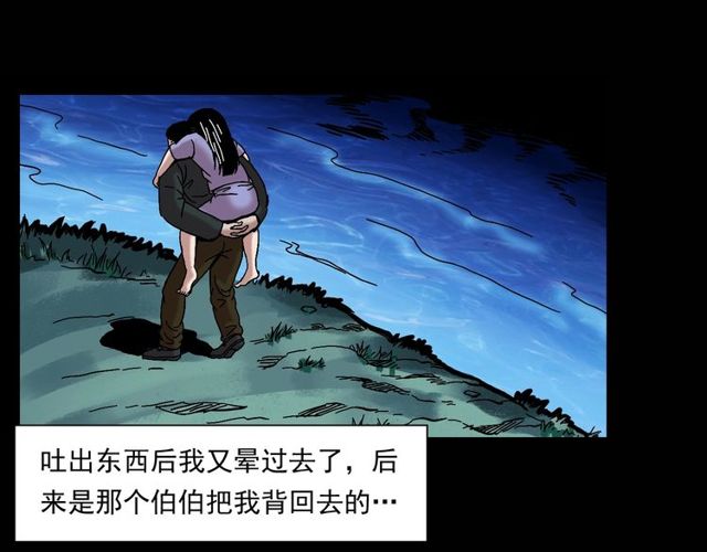 第151话  午夜场之河114
