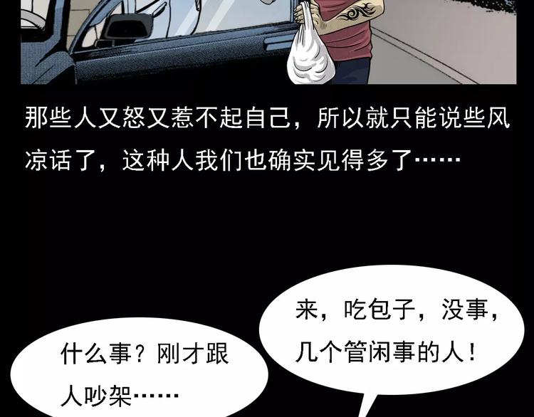 第1话 插队42