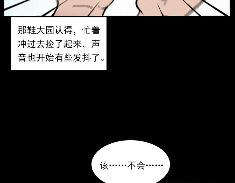 第281话 母女魂28