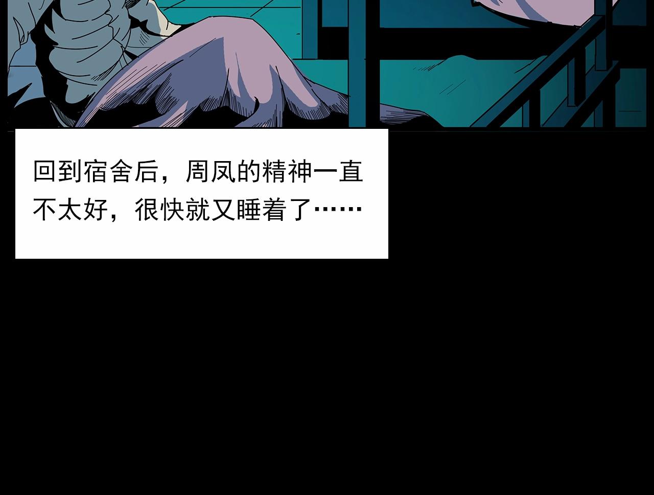 第189话 午夜场之封闭的仓库53