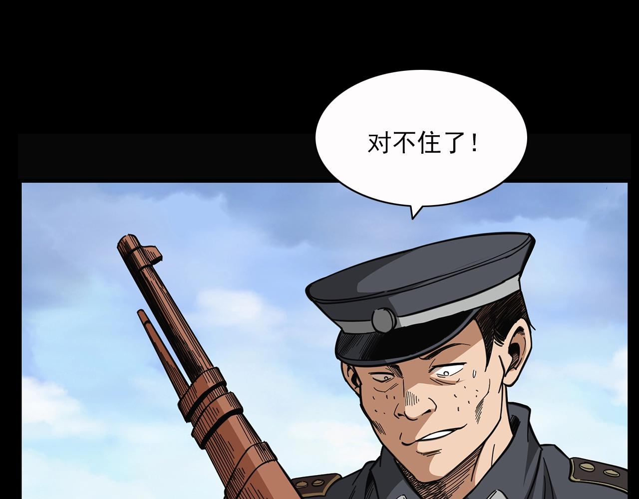 第198话 阎老九之蛊咒100