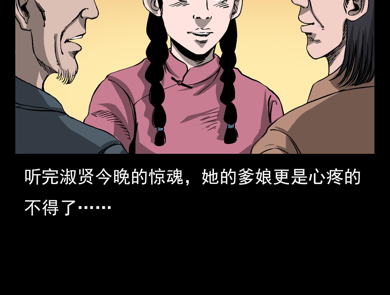 第61话 林中老太！169