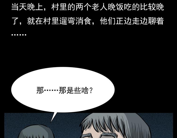 第7话 耗子脸38