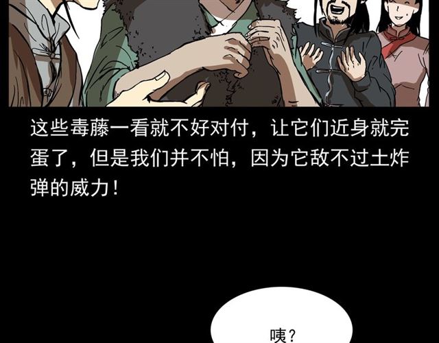 第144话  阎老九之森林之王125