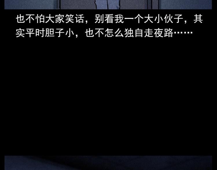 第302话 教室诡影13