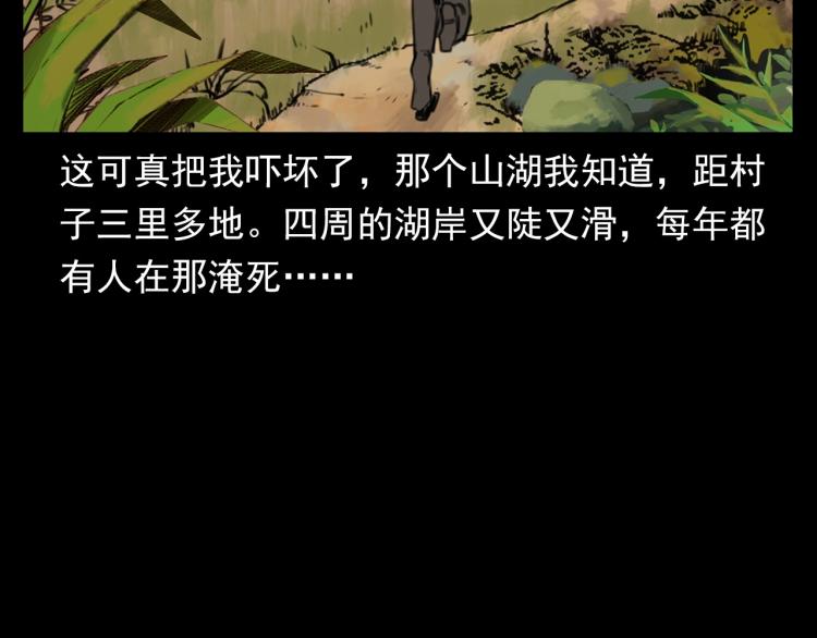 第327话 山湖水怪23