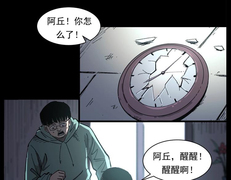第268话 鬼屏18