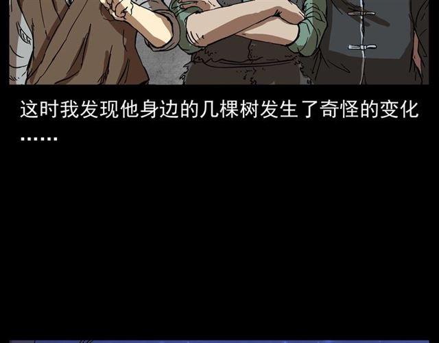 第144话  阎老九之森林之王117