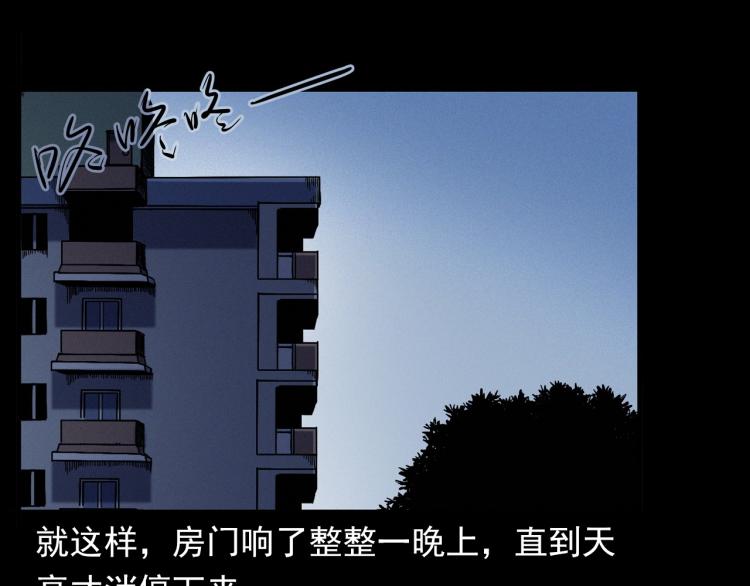 第322话 楼下的女鬼78