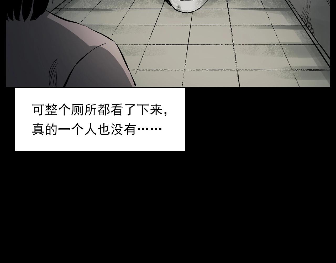 第228话 女生遇鬼94