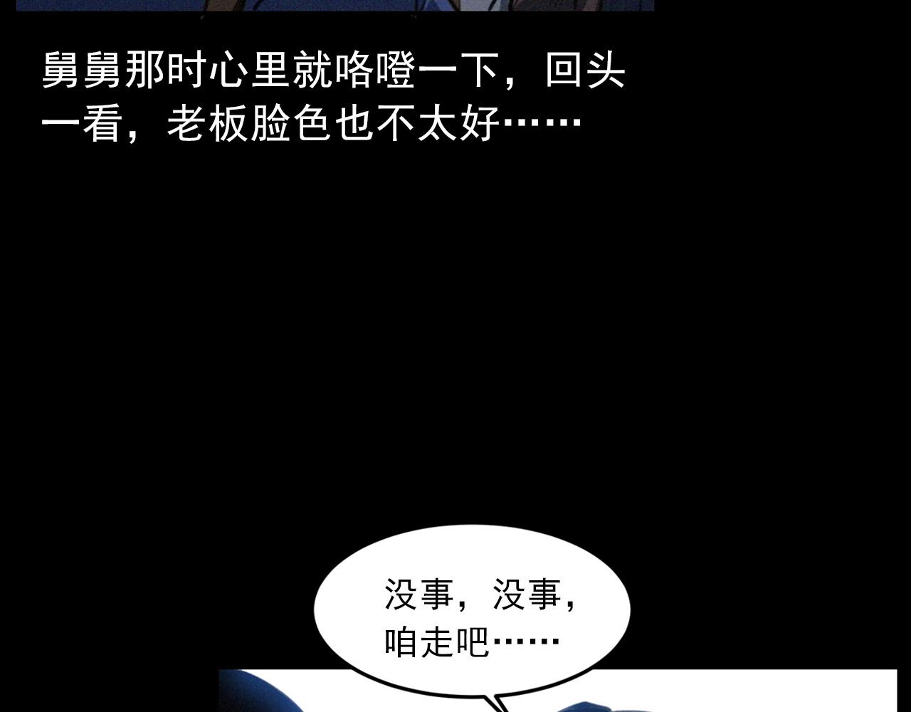 第424话 蛋壳102