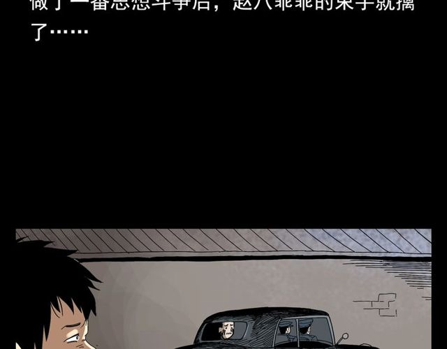 第122话 英雄失身了！32