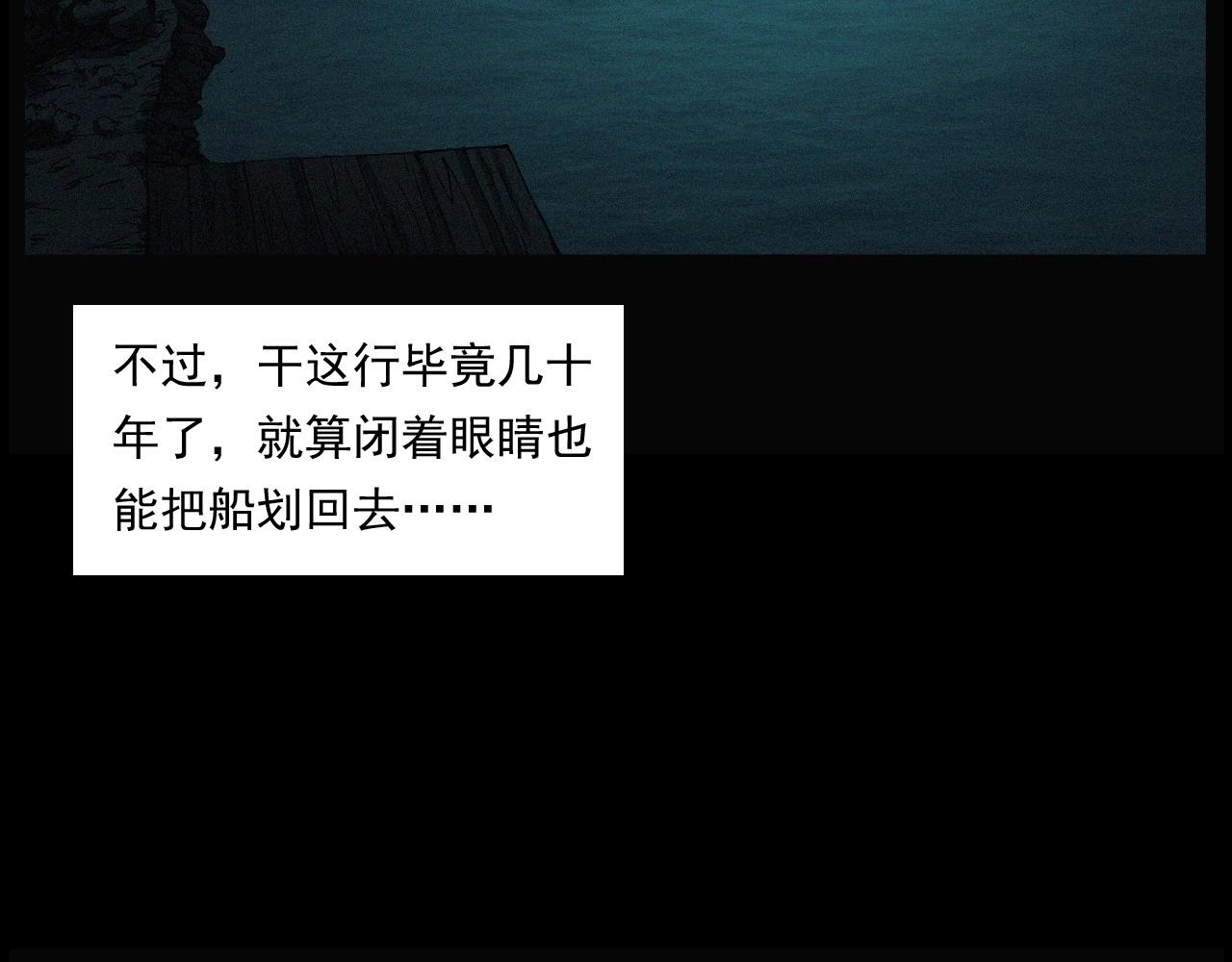 第243话 渡鬼台80
