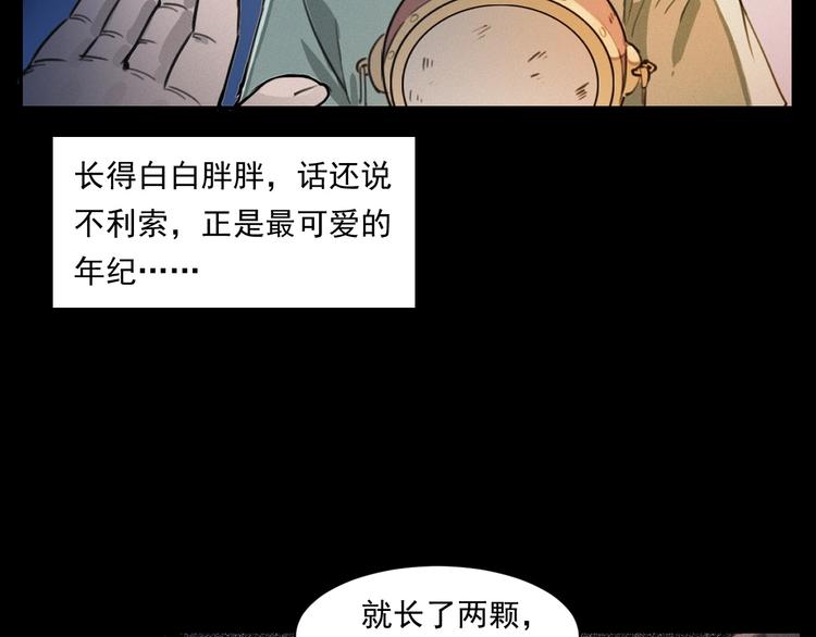 第279话 看瓜56