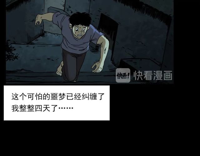 第125话 黄狗！28