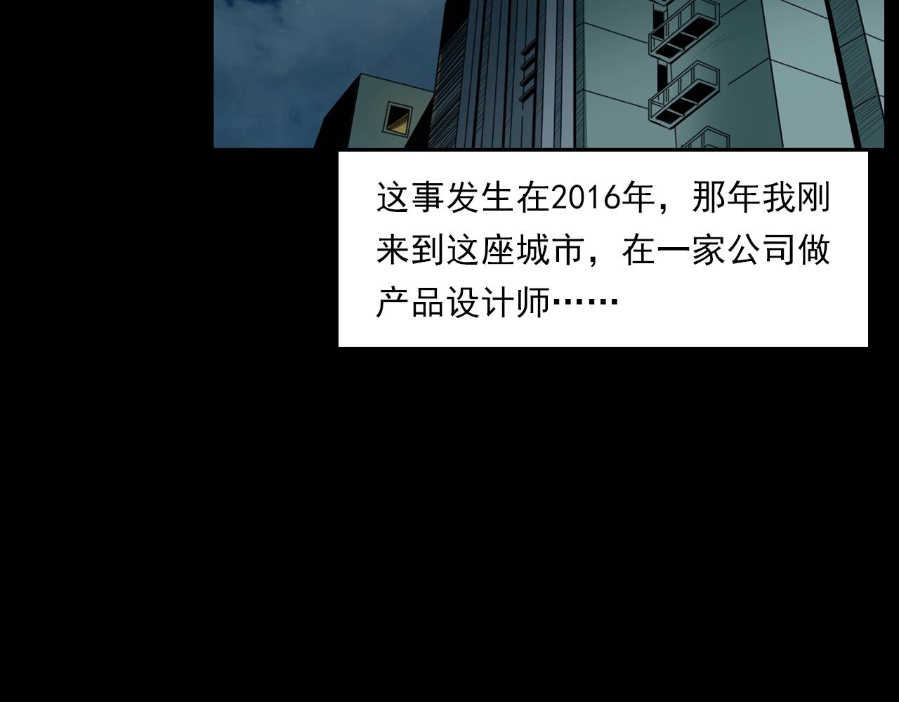 第207话 午夜场之天台5