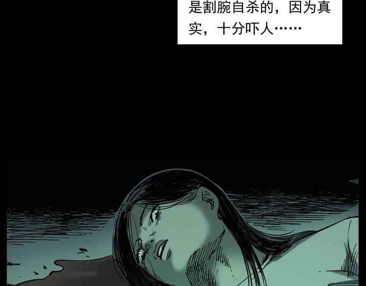 第268话 鬼屏70