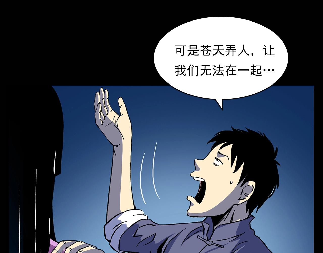 第180话 阎老九之河底沉尸58