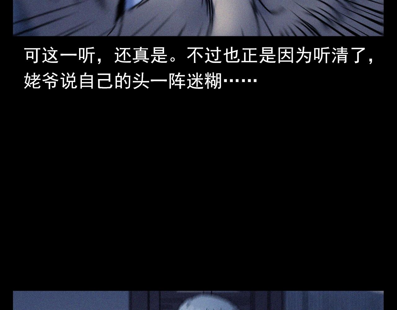 第351话 走无常40