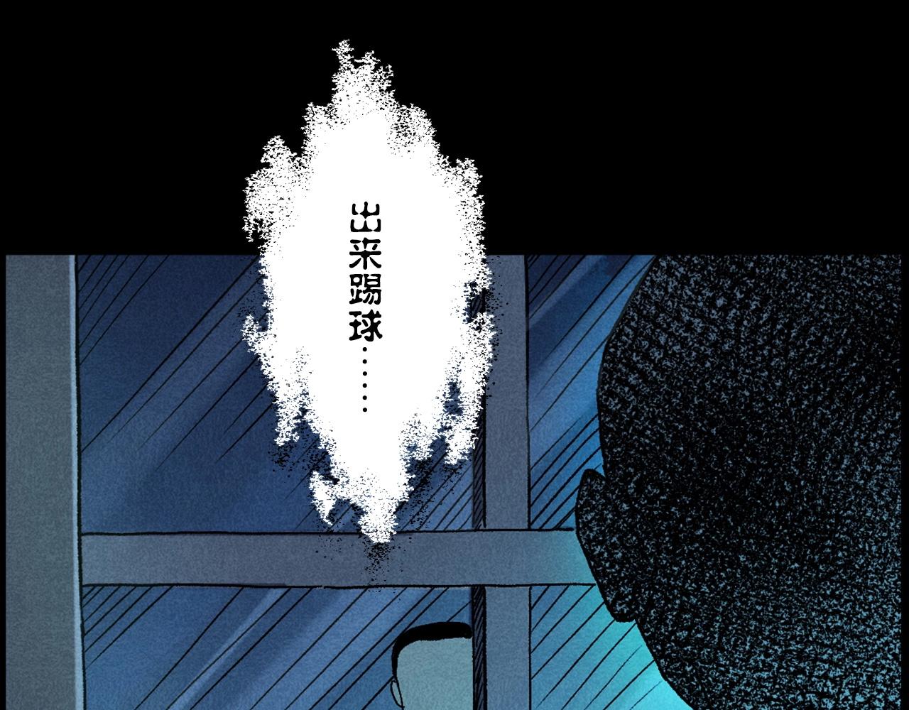 第407话 踢球72