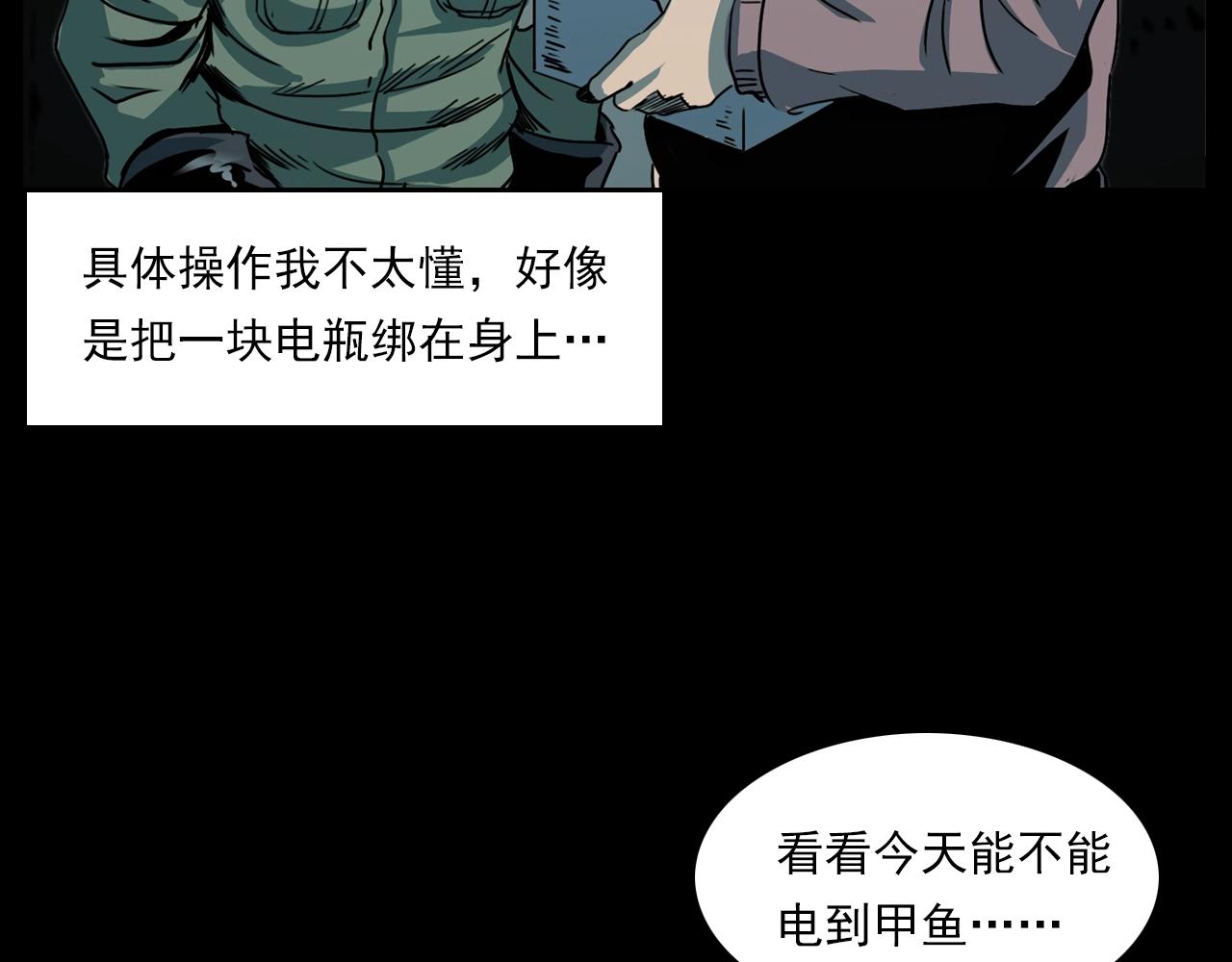 第204话 午夜场之坑10